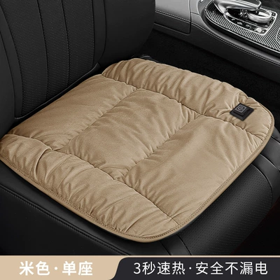Usb12V Electric Heating and Warm | Multi-function pad - square-cushion-single-seat-beige