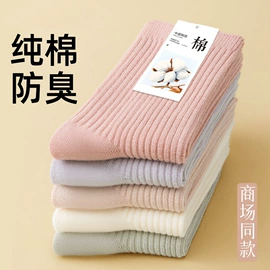 运动休闲棉袜;其他袜子;商务袜