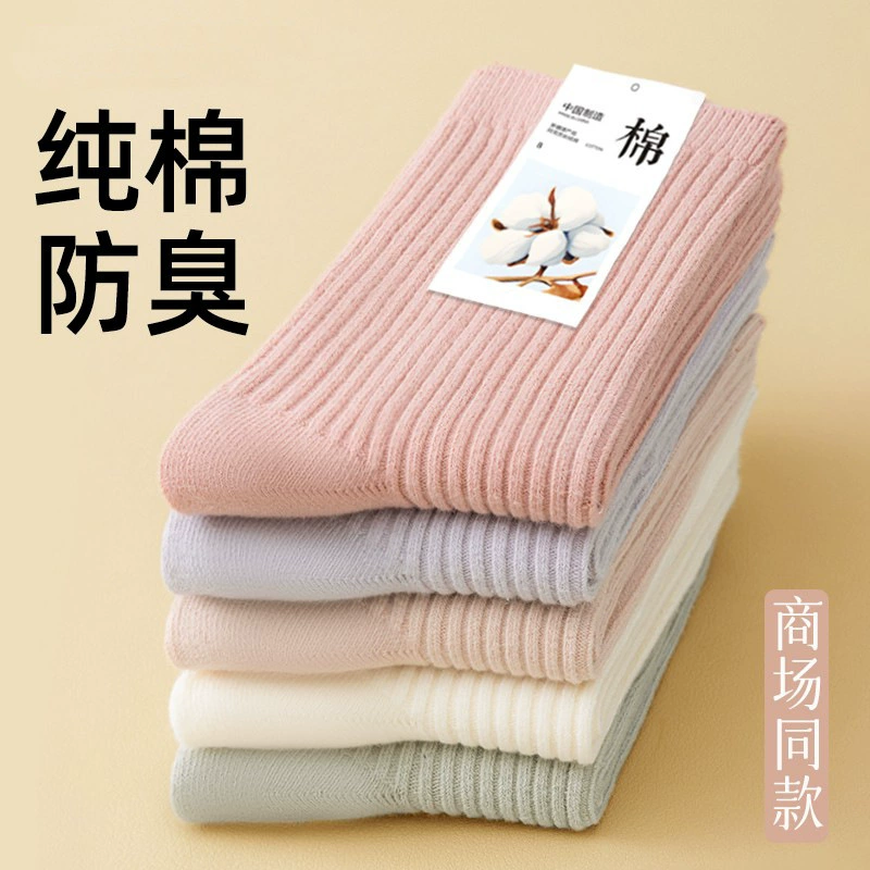 Носки женские хлопчатобумажные носки весенние и осенние перьевые носки весенние хлопчатобумажные носки женские лунные носки хлопчатобумажные носки оптом