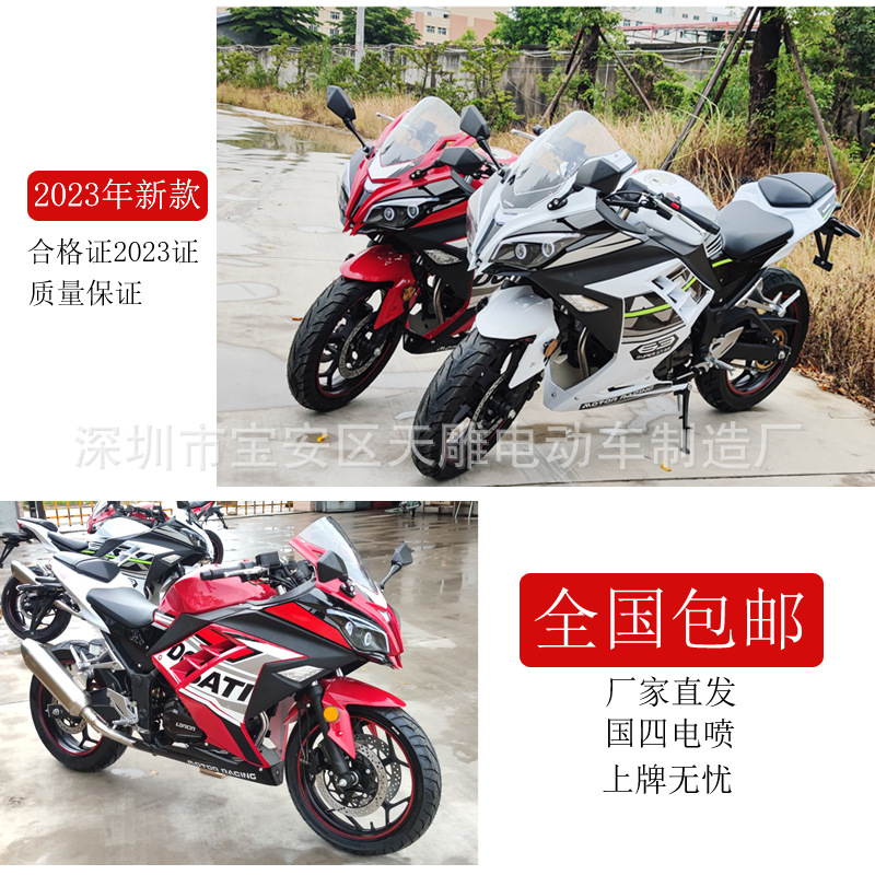 El nuevo DaLiShen GuoSi electricidad inyección de doble cilindro de cilindro de cadena de equilibrio eje 200C modelo de motocicleta de carreras de la calle de DaNiu puede ser lanzado