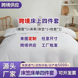 床罩床笠;榻榻米床垫;枕套