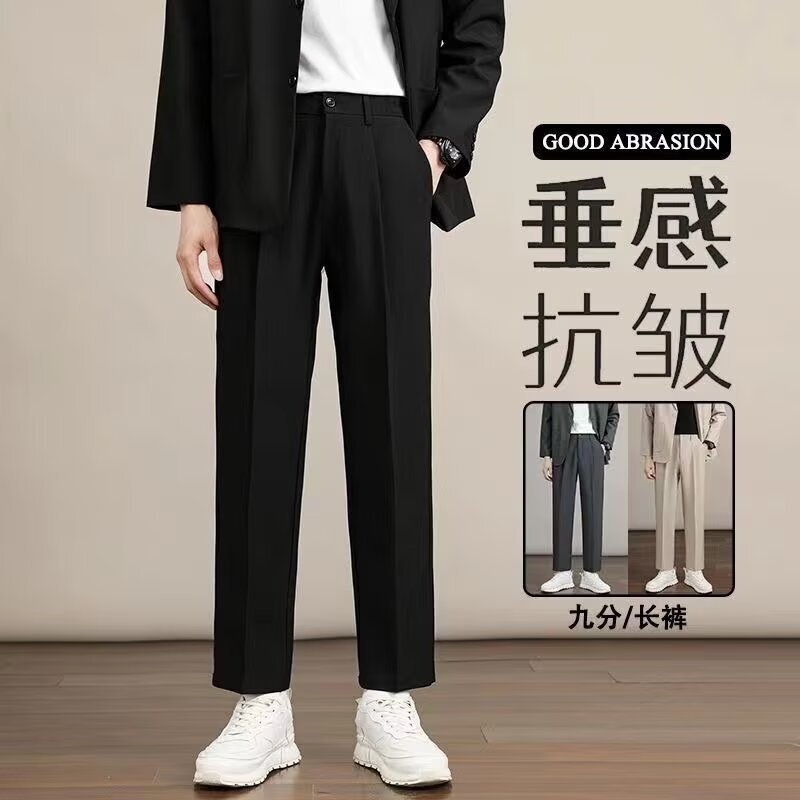 Men's Summer Loose Straight-Leg Wide-Leg Slimming Pants Versatile Ins Business Cropped Dress Pants
