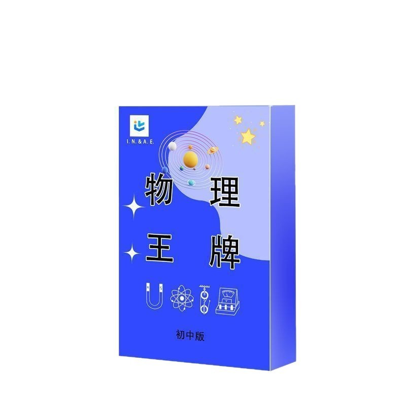 物理トランプ 中学生が物理学を学ぶためのトランプ アストラルボードゲーム カードポーカー カード式 記憶力 教育と娯楽|undefined