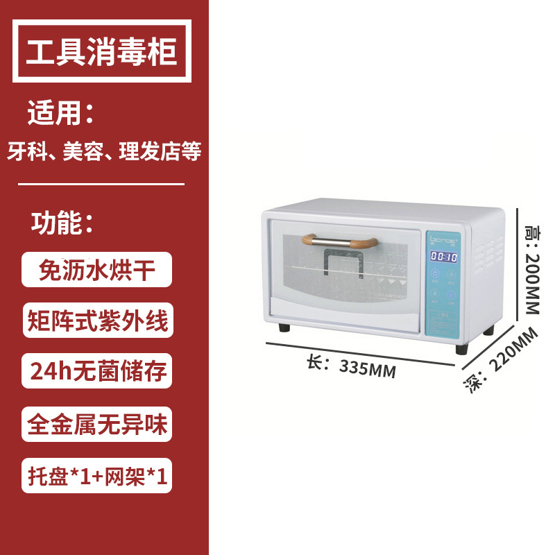 오로라 블루 10L 트레이형 2단 (자외선 살균 + 75도 열풍 건조)