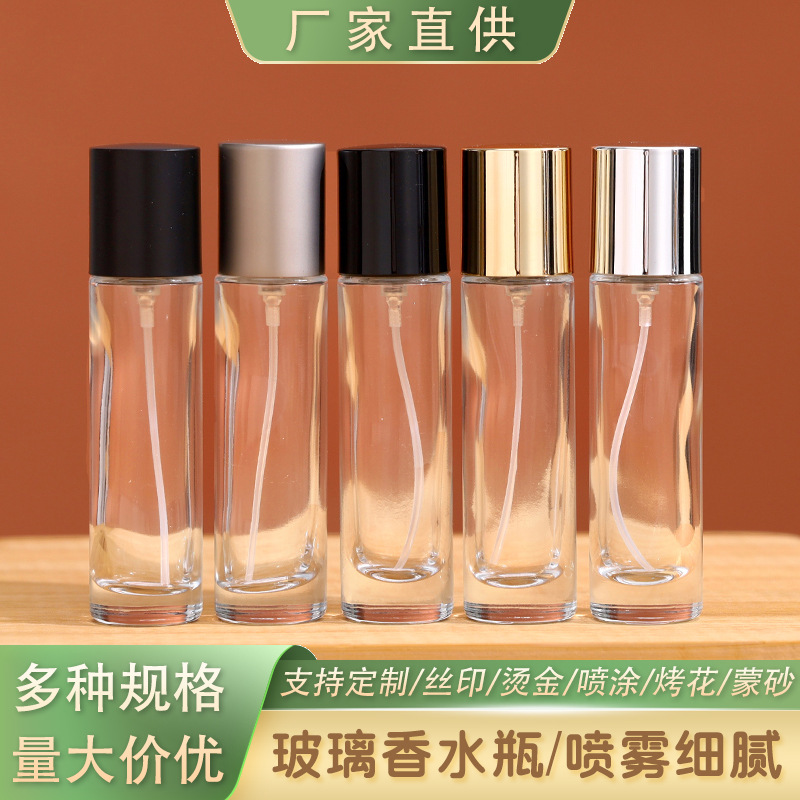 工厂直销15ml小样分装瓶透明便携小容量香水瓶喷雾定制玻璃瓶瓶子