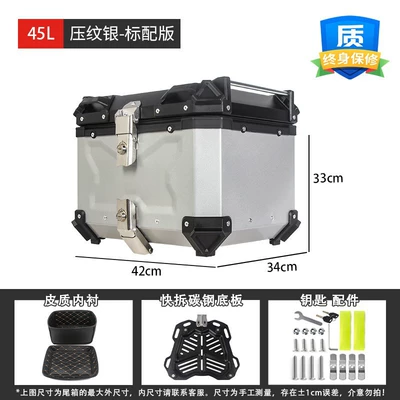 Alloy Tail Box Electric Vehicle No.: Motorcycle trunk - 45l-embossed-silver-standard-version-lining-quick-release-carbon-steel-plate