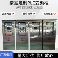 PLC控制柜变频自动化电表箱成套系统不锈钢弱电箱编程配电箱柜