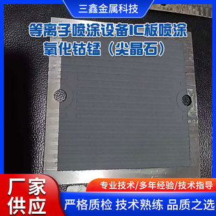 Hydrogen Production Electrode Mesh Plasma Spraying Production Line Quality Choice Manufacturers Supply Stable Quality