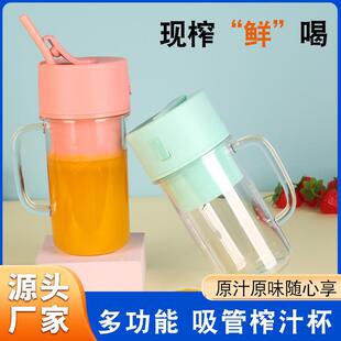 Juicer cup small portable multi-function electric juicer wholesale household Wireless Rechargeable juicer straw Cup