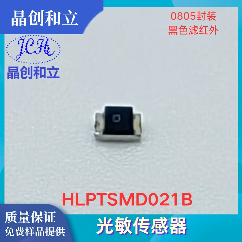 0805 пакет патч для защиты окружающей среды светочувствительный датчик HLPTSMD021B