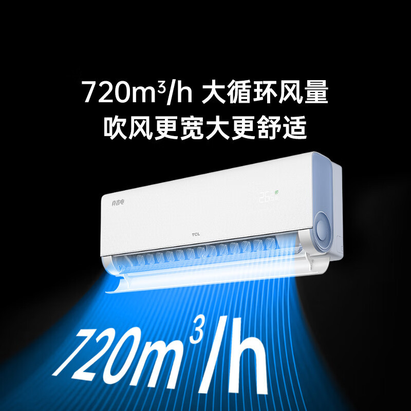 T·CL空调1/大1.5匹小蓝翼真省电空调挂机超一级能效省电家用变频