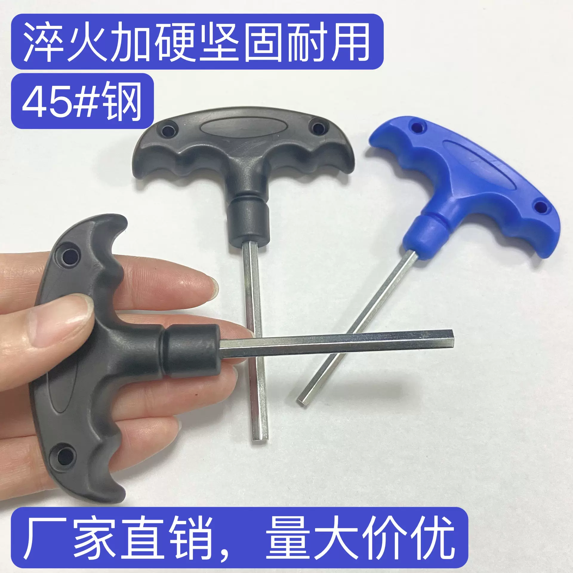 厂家直销T型塑料手柄六角扳手 L型内六角扳手螺丝刀厂家六角匙