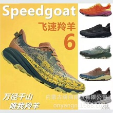 �羳PT�߰���b����Speedgoat 6��Ů����ԽҰ��������ͽ���\��Ь