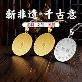 楞严咒吊坠文殊菩萨黄财绿度母图案支持定图钛钢吊坠饰品挂件
