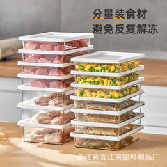 透明シールを重ねることができる冷蔵庫冷凍収納冷凍肉分注pet保冷箱透明プラスチックケース冷蔵庫