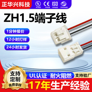 ���a�ӹ�ZH1.5���Ӿ� 2P�t�ڹ�ĸ���Ӿ����^���Ӿ� LED���l�B�Ӿ�