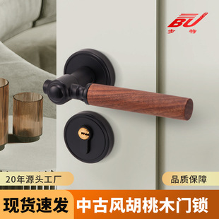 American Walnut Door Lock Indoor Split Lock Log Style Home Bedroom Silent Handle Door Lock Magnetic Lock