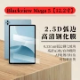blackview电镀钢化防爆平板