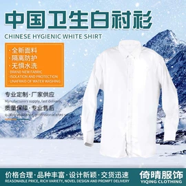 工装、制服;其他身体防护;冲锋衣、裤