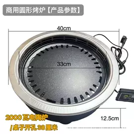 电烧烤炉;烧烤炉;烧烤盘