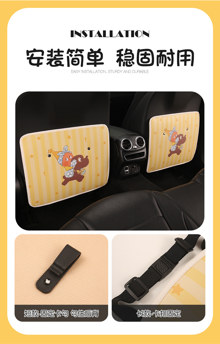 Car Seat Back Anti-Kick Pad Star-Shaped Anti-Dirty Pad Cartoon Cute Women's and Children's Rear Seat Protection Pad