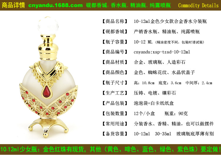12ml金色套装吊水滴香水瓶.jpg