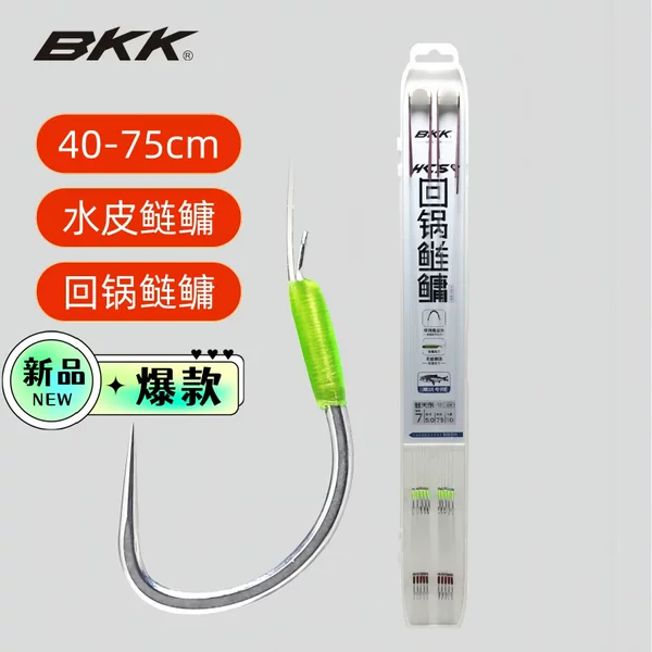 BKK's new product: double hook with fine pointed tip, knotless and reinforced, for carp and big fish in black pits