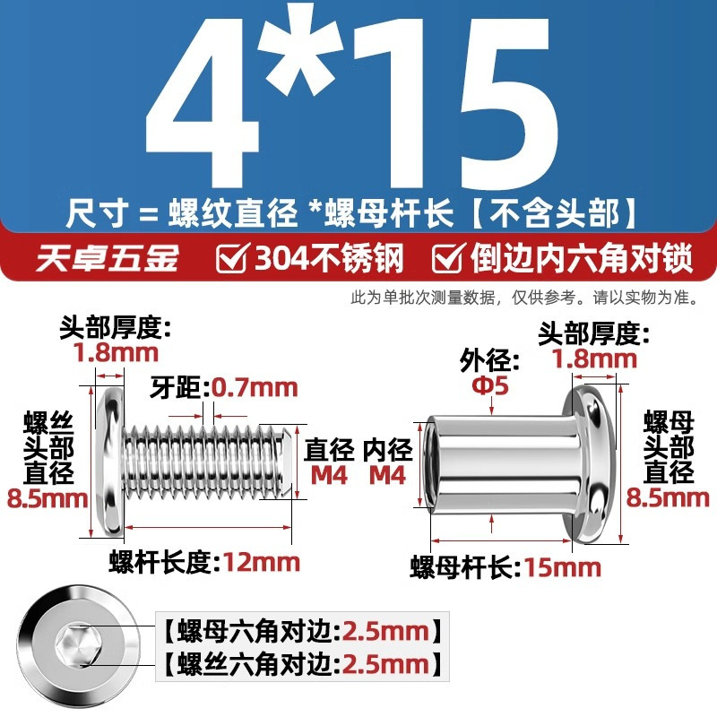 304ステンレスペアロックねじナット逆エッジ内六角子母家具接続クランプ突合せボルトM3-M8|undefined