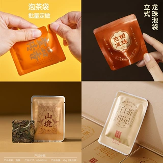 方片茶包袋小泡袋子饼干茶龙珠茶红茶撕拉分装单泡茶叶包装袋