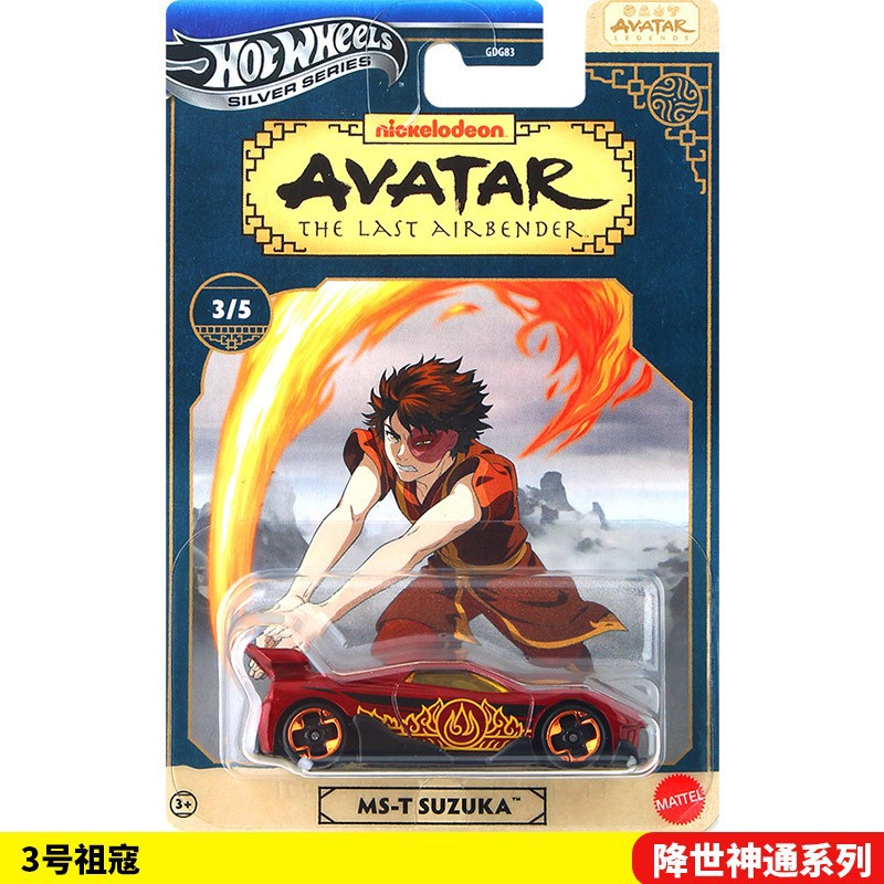 Nuevo Hot Wheels de Alta Potencia, Modelo de Auto de Aleación en Colaboración con Avatar Appa, GDG83