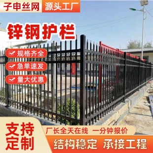 Iron Guardrail, Zinc Steel Guardrail, Factory Guardrail, School Isolation Fence, Garden Fence, Safety Guardrail, Community Isolation Fence