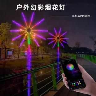 Outdoor Fireworks Lights Waterproof Courtyard Park Square Decorative Landscape Atmosphere Lights Playground Voice-Controlled Led Fireworks Lights