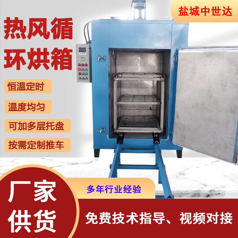 农副产品中药材不锈钢304烘箱特氟龙工业烤箱五金配件烘干箱