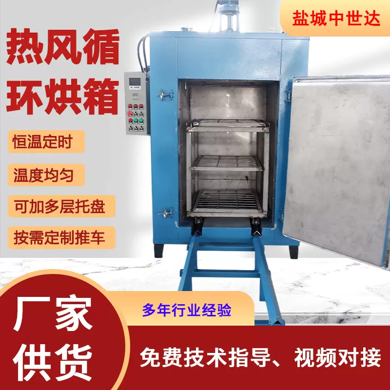 农副产品中药材不锈钢304烘箱特氟龙工业烤箱五金配件烘干箱