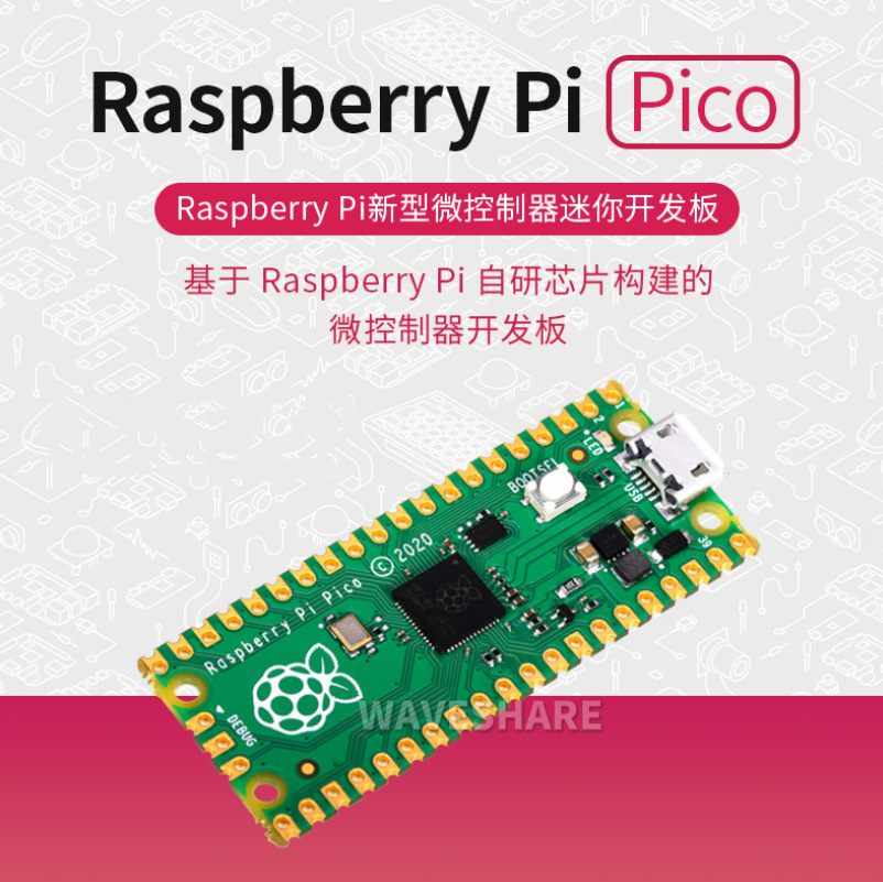 树莓派Pico Raspberry Pi Pico微控制器开发板 RP2040双核处理器