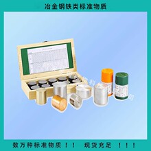 NCS203014 铜精矿标样50g 屑状 带证书  矿石标样