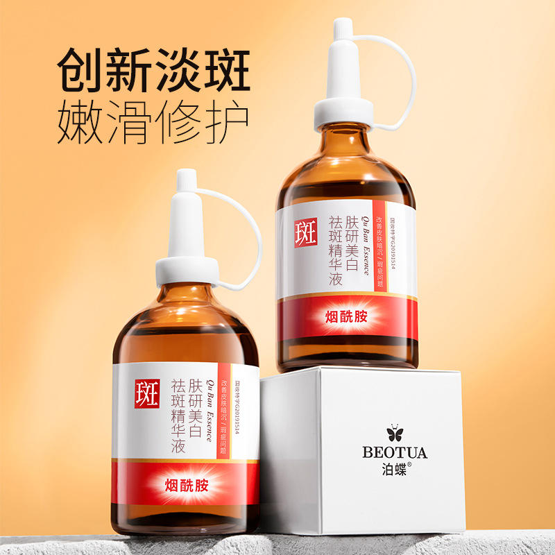 brightening serum contains niacin
