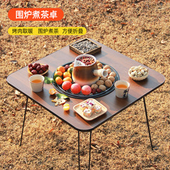 囲炉裏でお茶を作るテーブルバーベキュー炉家庭用折り畳み式ティーテーブル多機能携帯屋外キャンプストーブストーブストーブ