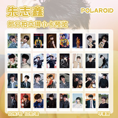 Zhu Zhixin Polaroid Blind Box, 100-pack, 86x55mm, Star-themed Korean-style Mini Cards & Postcards