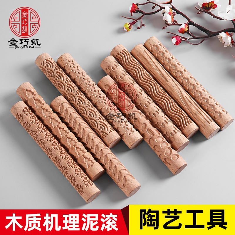 陶艺纹理棒主图1