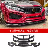 Подходит для 16-21 моделей Civic RS десятого поколения дорожка, окруженная FC450 передний лопатой хвост задняя губа юбка верхнее крыло