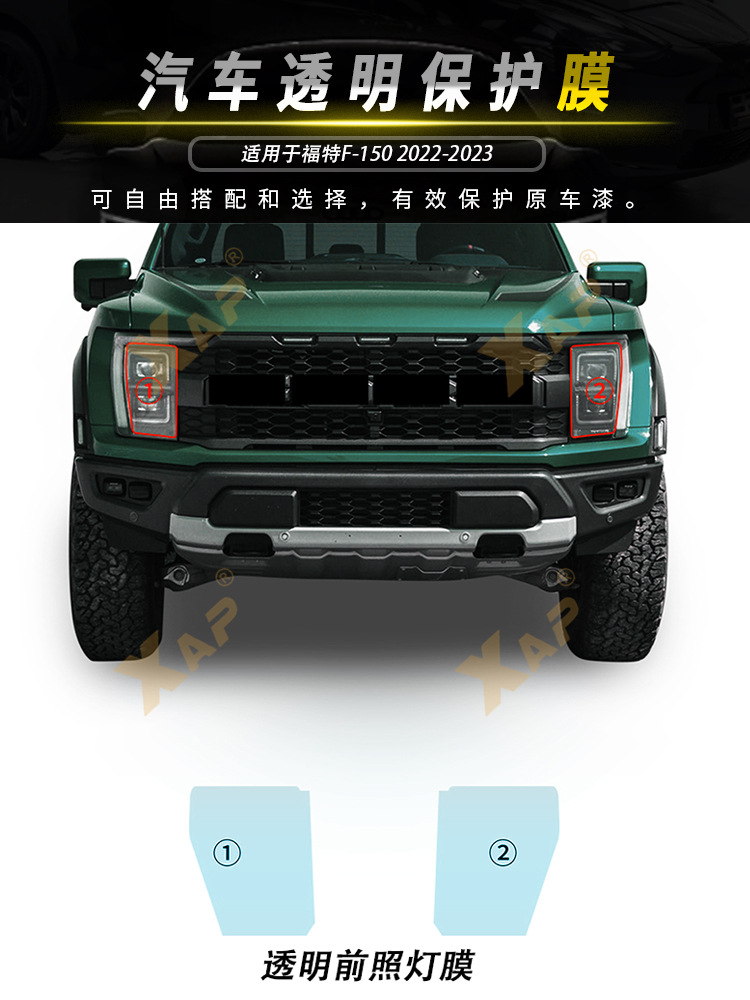 Cross-Border Exclusive Supply of Tpu Custom-Made Transparent Protective Film for Ford F-150 Car Headlights and Rearview Mirror Film