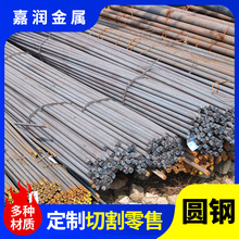 40Cr圆棒料直径100 105 110 115 120 125 42crmo圆钢合金实心钢棒