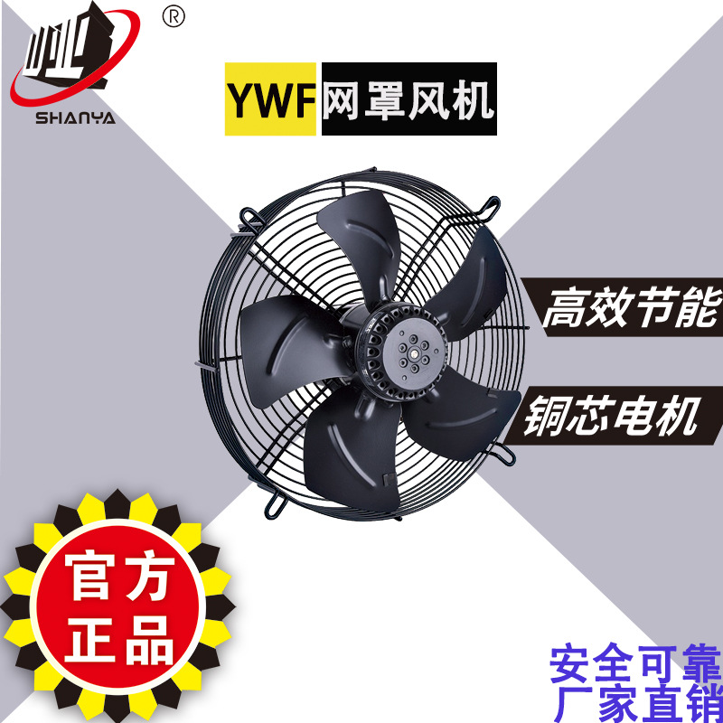 网罩式外转子轴流风机YWF4D-550高效节能排风扇 通风散热长久耐用