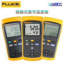 福禄克F52-II接触式测量温度计F54/53-IIB双通道高精度手持测温表