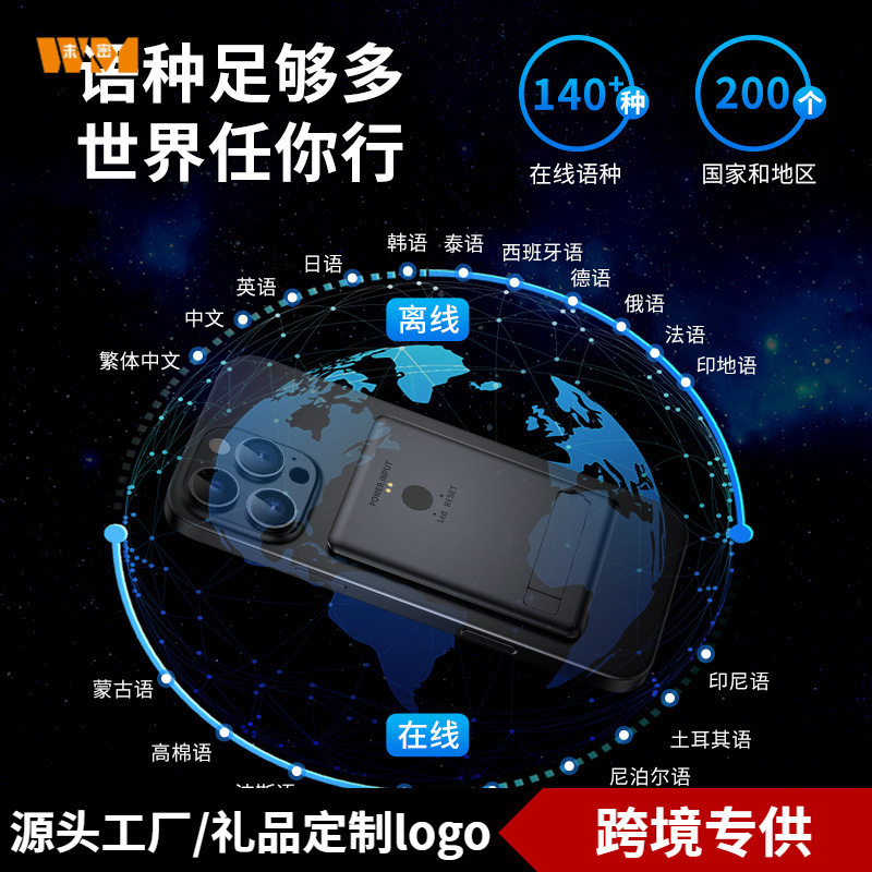 2025年新AI大型モデル翻訳機音声ビデオ通話翻訳APP同時通訳越境ホットモデル|undefined