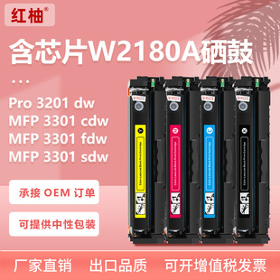 �m�û���W2180A����3201dwī��MFP 3301fdw/sdw̼��hp2180aī��