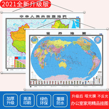 2024新版中国地图世界地图挂图1.5x1.1米办公室家用高清覆膜防水