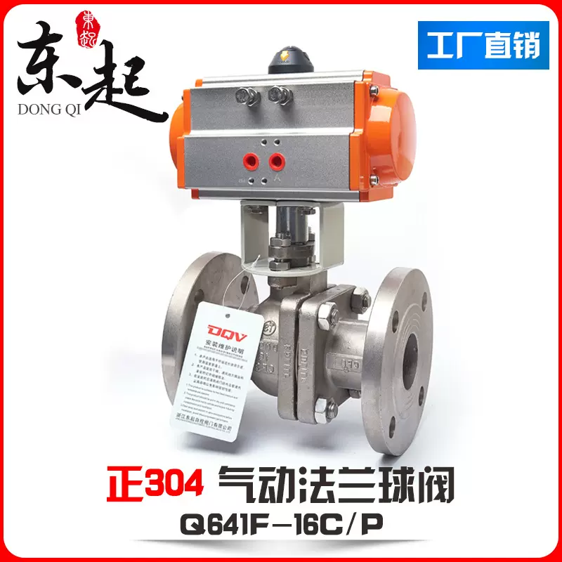 定制气动法兰球阀不锈钢Q641F-16P/C高温蒸汽法兰球阀快速切断阀