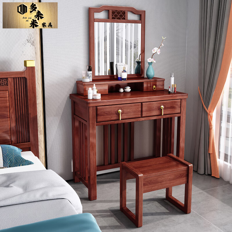 新中式乌金木小户型梳妆台现代中式化妆柜卧室家具  梳妆桌酸脂色